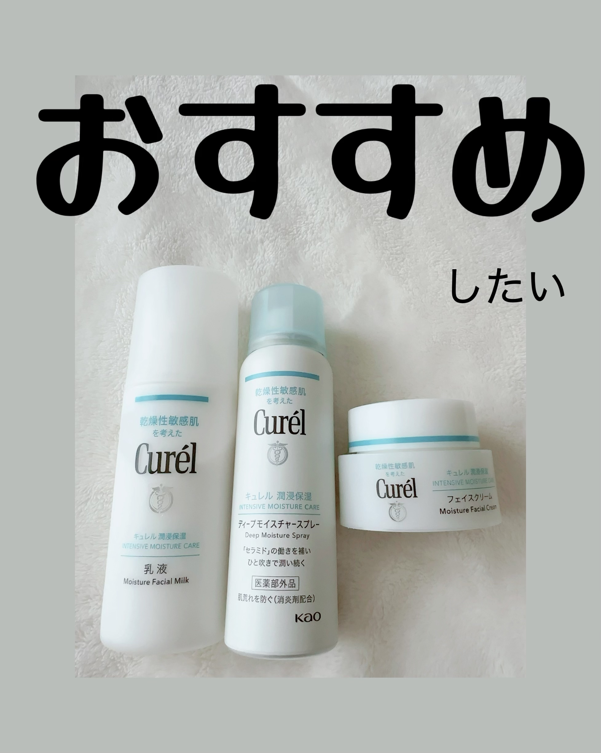 潤浸保湿 フェイスクリーム/キュレル/フェイスクリームを使ったクチコミ（1枚目）