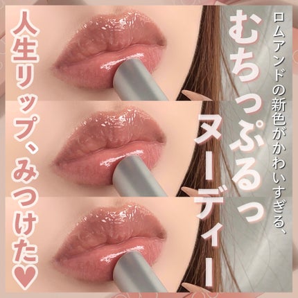 グラスティングメルティングバーム/rom&nd/リップバームを使ったクチコミ(1枚目)