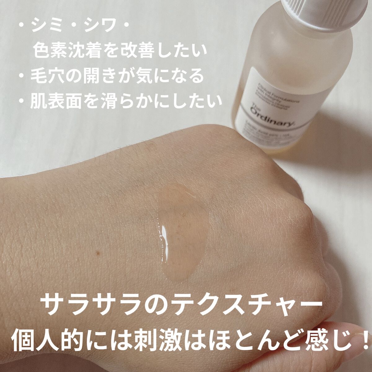 LA10+HAフェイスセラム/The Ordinary/ピーリングを使ったクチコミ（2枚目）