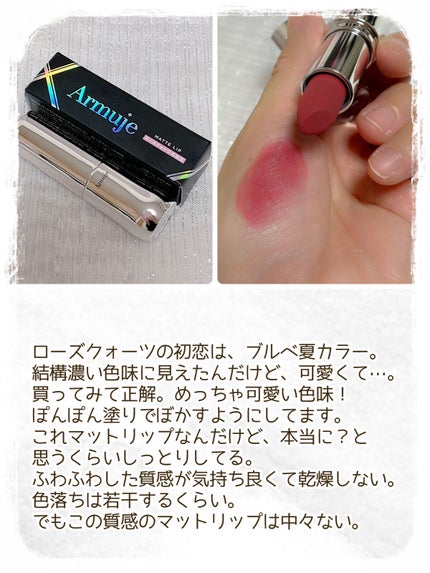 マットジュエルリップコレクション/Armuje/口紅を使ったクチコミ(3枚目)