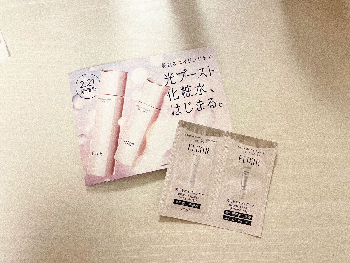 ブライトニング エマルジョン ＷＴ II/エリクシール/乳液を使ったクチコミ（2枚目）