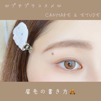 ドローイング アイブロウ ペンシル/ETUDE/アイブロウペンシルを使ったクチコミ(1枚目)