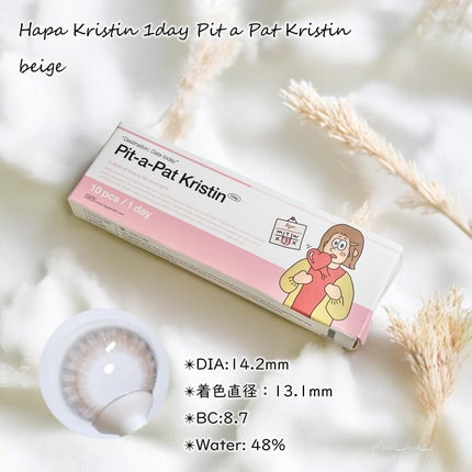 Pit-a-Pat Kristin 1day/Hapa kristin/ワンデー(1DAY)カラコンを使ったクチコミ(2枚目)
