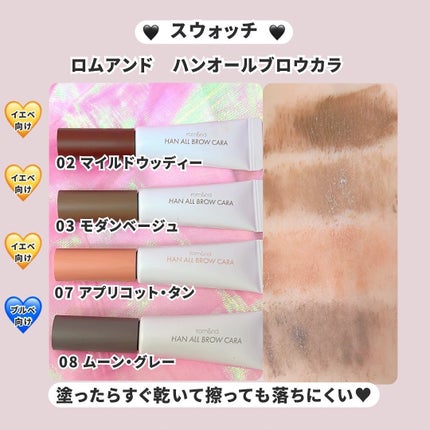 ハンオールブロウカラ/rom&nd/眉マスカラを使ったクチコミ(7枚目)