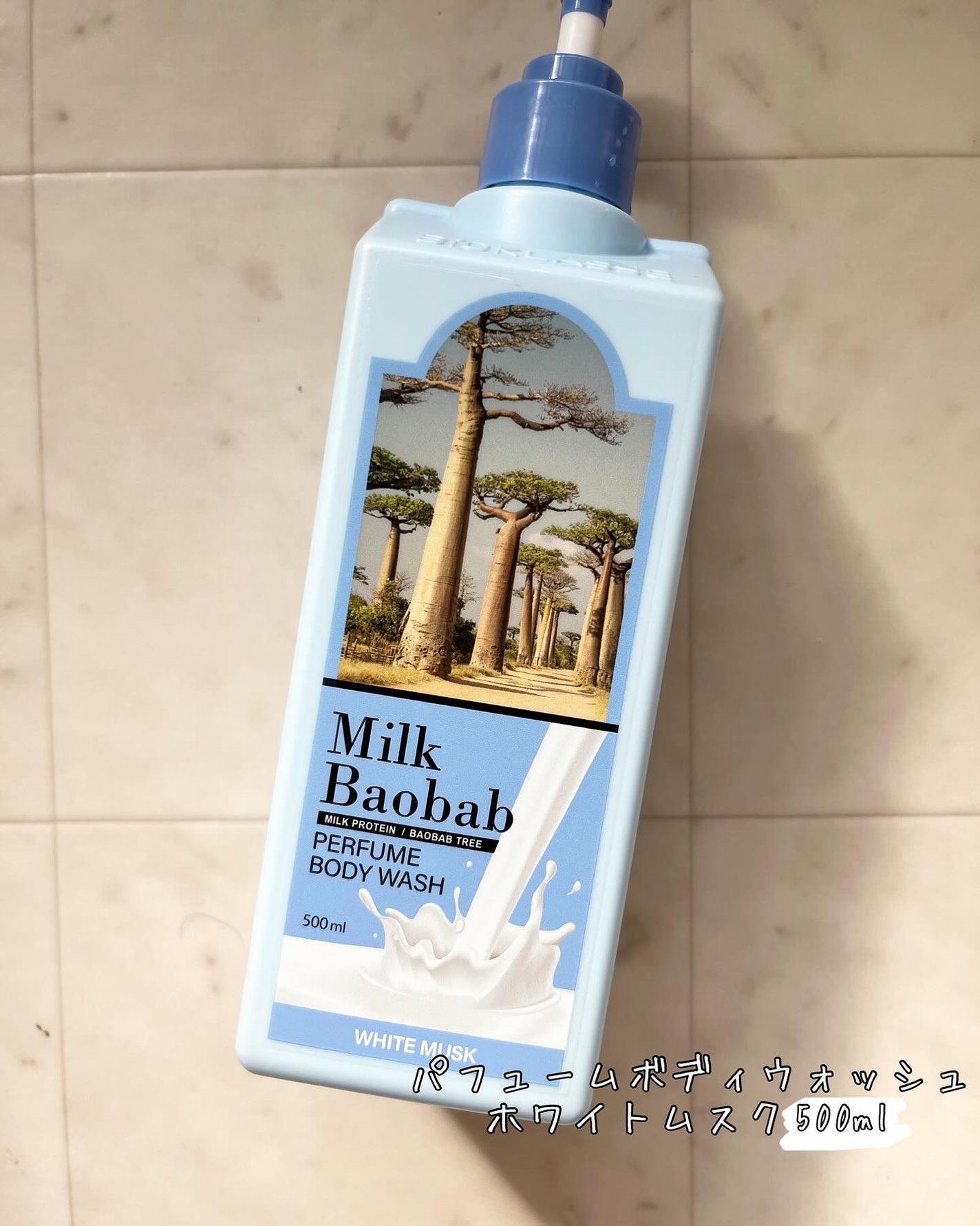 ミルクバオバブ パフュームボディウォッシュ ホワイトムスク/ミルクバオバブ/ボディソープを使ったクチコミ(2枚目)