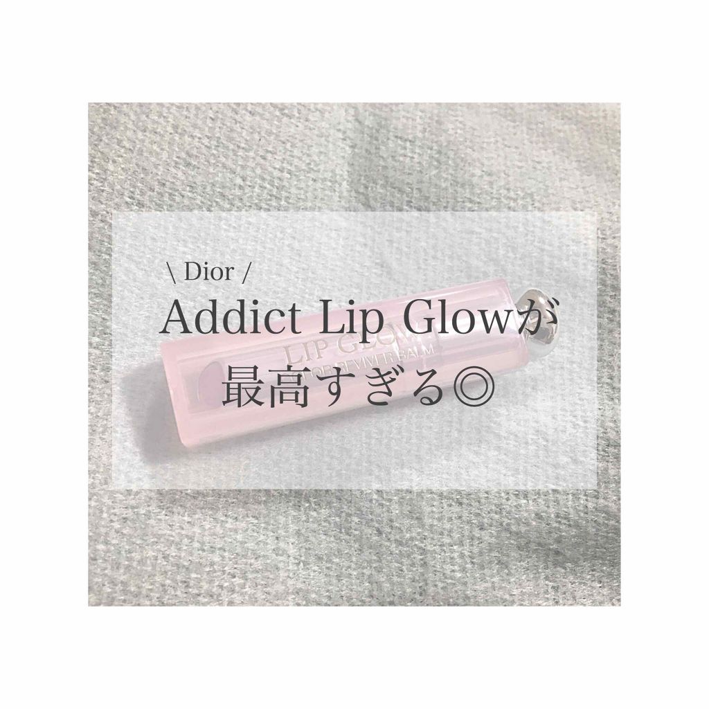 【旧】ディオール アディクト リップ グロウ/Dior/リップケアを使ったクチコミ（1枚目）