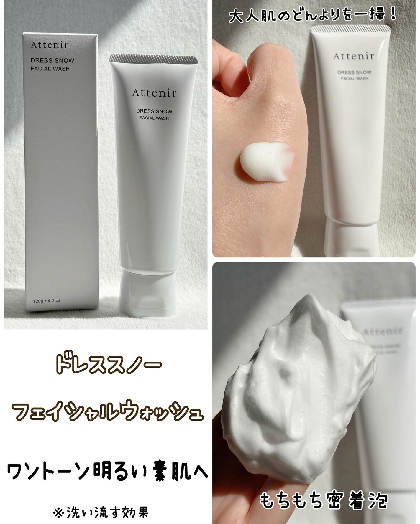 ドレススノー ローション【医薬部外品】 /アテニア/化粧水を使ったクチコミ(2枚目)