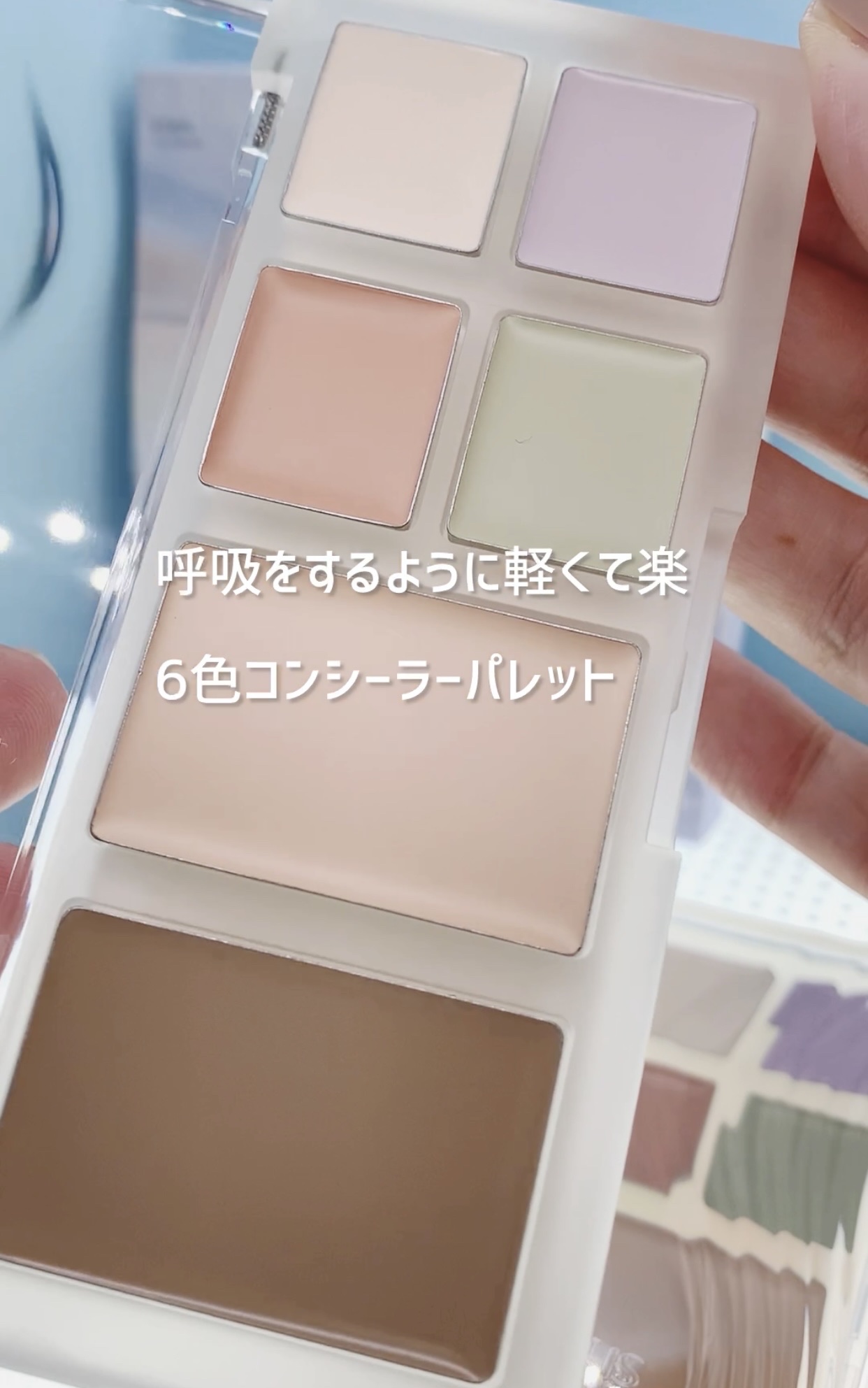 ブリージングコンシーラーパレット/Healus/パレットコンシーラーを使ったクチコミ（1枚目）