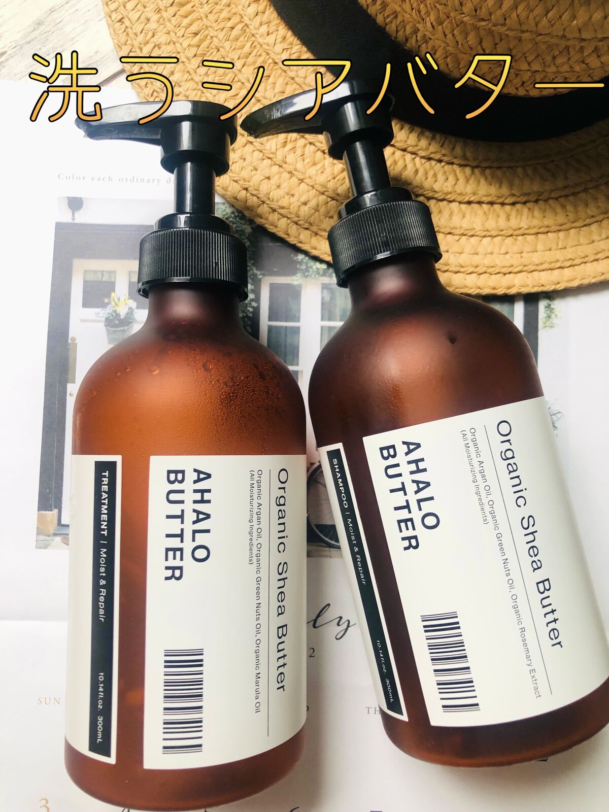 モイスト＆リペア シャンプー/ヘアトリートメント お試し容量 限定キット：300ml×2/AHALO BUTTER/市販シャンプーを使ったクチコミ（1枚目）