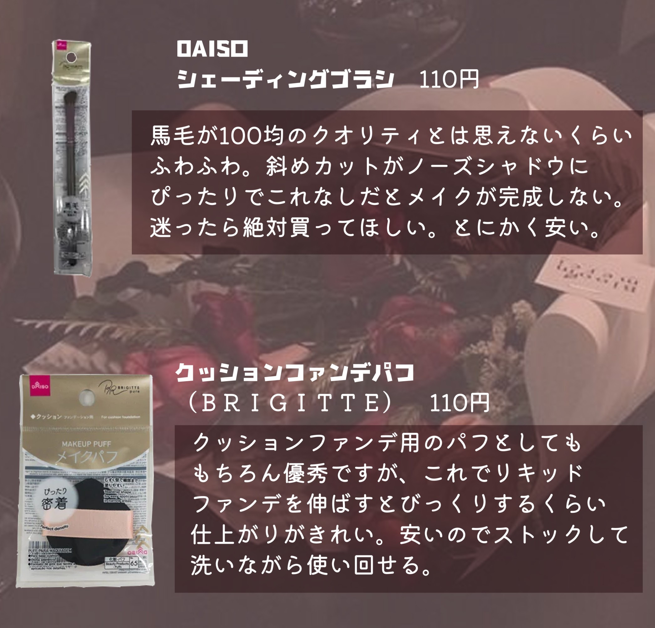 クッションファンデーション用パフ/DAISO/パフ・スポンジを使ったクチコミ（2枚目）