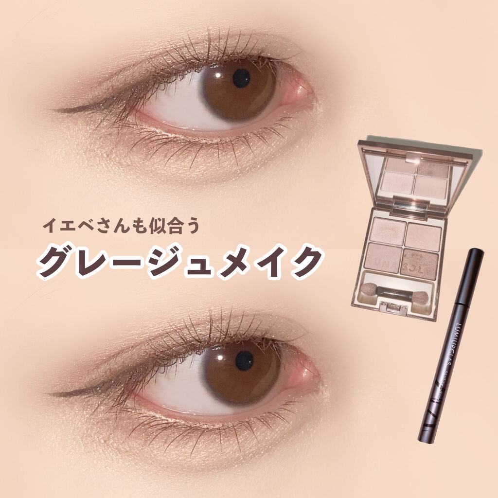 スキンモデリングアイズ/LUNASOL/アイシャドウパレットを使ったクチコミ（1枚目）