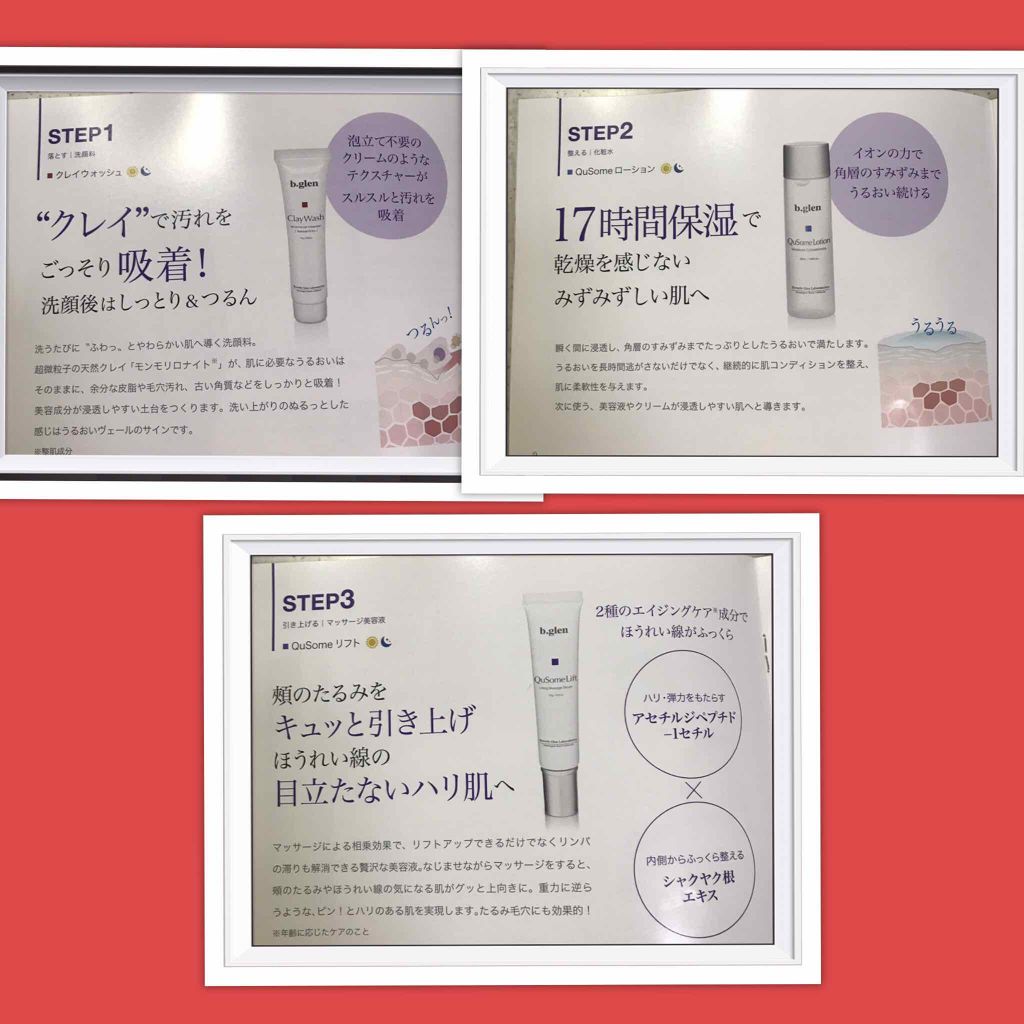 7 day Special Set プログラム2/b.glen/トライアルキットを使ったクチコミ(2枚目)