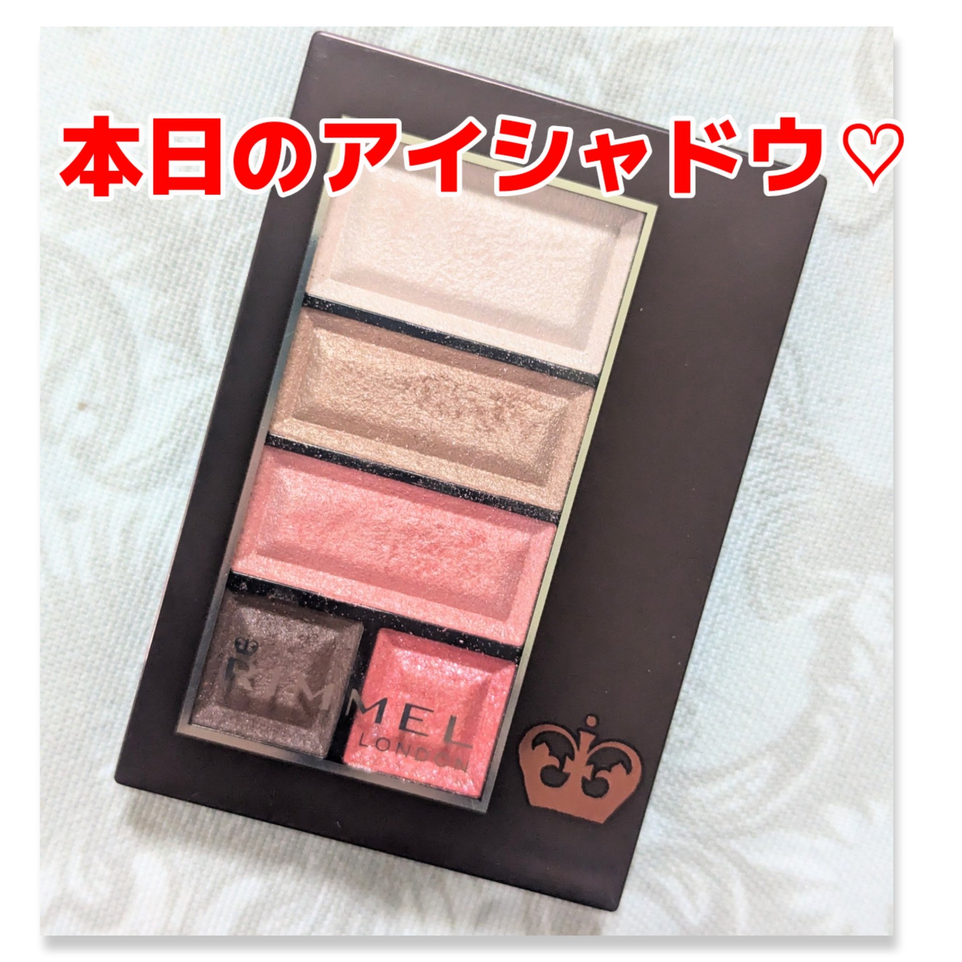 ショコラスウィート アイズ 112/リンメル ロンドン/アイシャドウパレットを使ったクチコミ（1枚目）