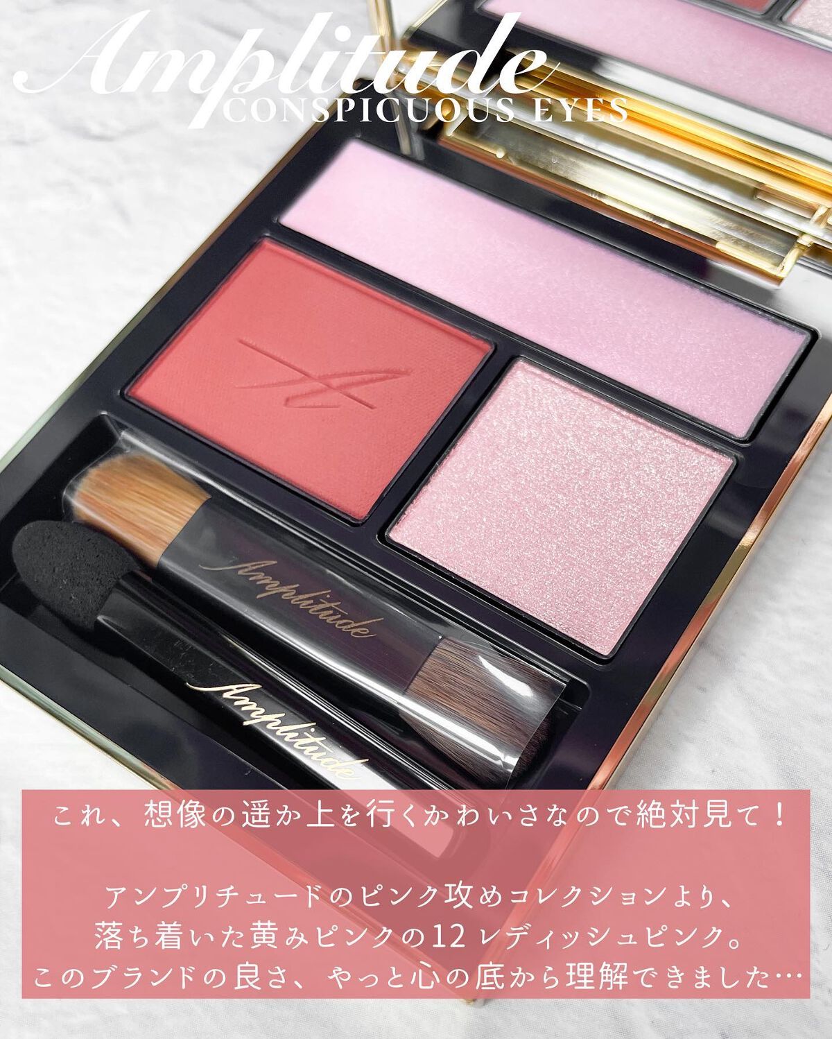 豪華な コンスピキュアスアイズ 12レディッシュピンク アンプリ