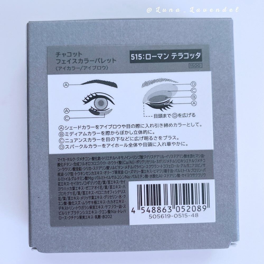 フェイスカラーパレット/チャコット・コスメティクス/アイシャドウパレットを使ったクチコミ(6枚目)