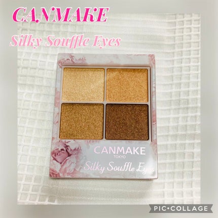 シルキースフレアイズ/キャンメイク/アイシャドウパレットを使ったクチコミ(1枚目)
