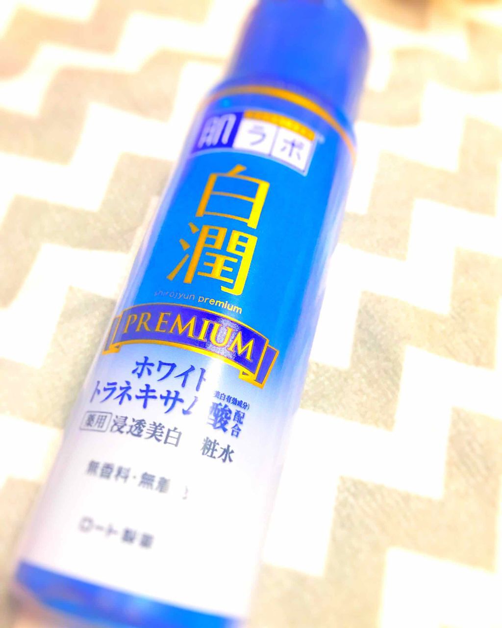 白潤プレミアム 薬用浸透美白乳液/肌ラボ/乳液を使ったクチコミ（1枚目）