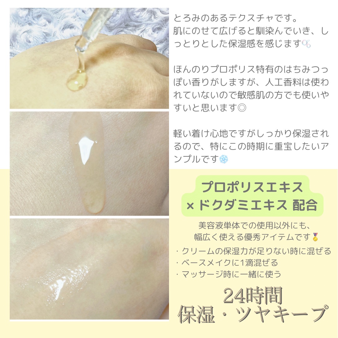 プロポリスエナジーカーミングアンプル/By Wishtrend/美容液を使ったクチコミ（2枚目）