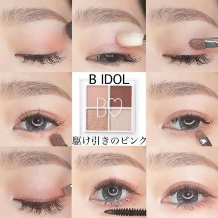 THE アイパレR/b idol/アイシャドウパレットを使ったクチコミ(1枚目)