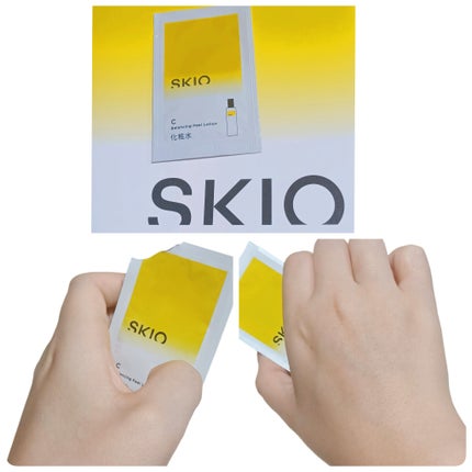 SKIOトライアルキット/SKIO/トライアルキットを使ったクチコミ(4枚目)