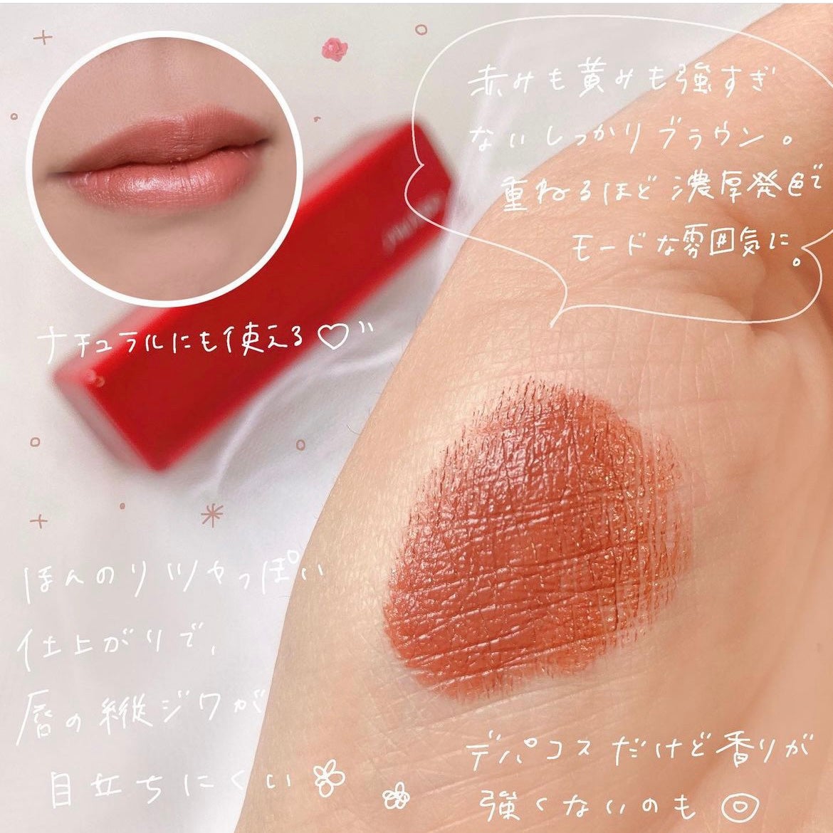 テクノサテン ジェル リップスティック/SHISEIDO/口紅を使ったクチコミ(3枚目)