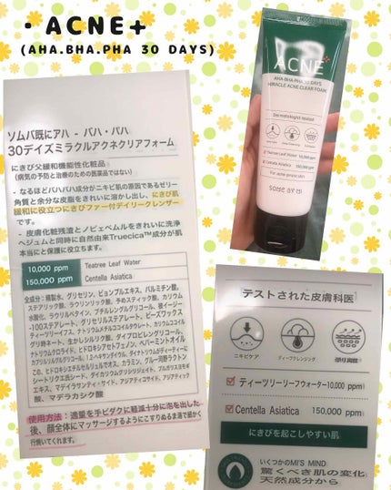 ドクタージャルト シカペア クリーム (第2世代)/Dr.Jart+/フェイスクリームを使ったクチコミ(3枚目)