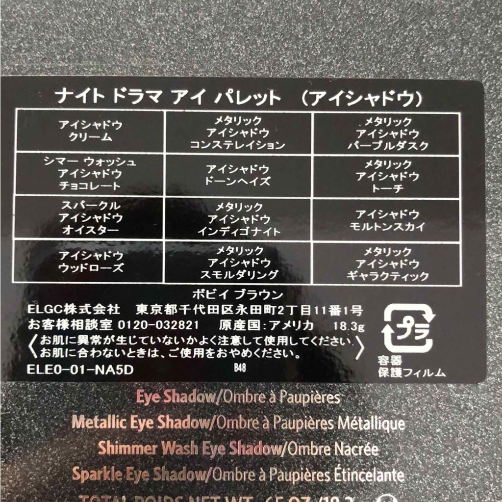 ナイト ドラマ アイ パレット/BOBBI BROWN/メイクアップキットを使ったクチコミ(4枚目)