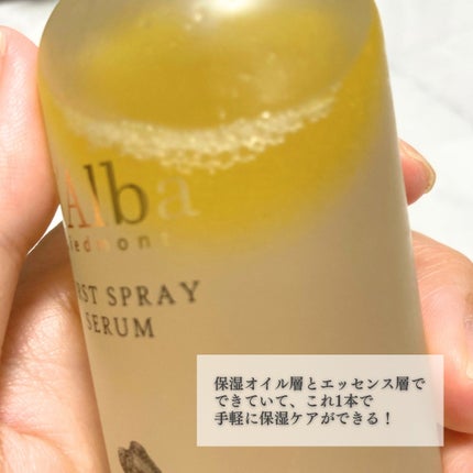 ダルバ ホワイトトリュフファーストスプレーセラム/ダルバ/ミスト状化粧水を使ったクチコミ(3枚目)
