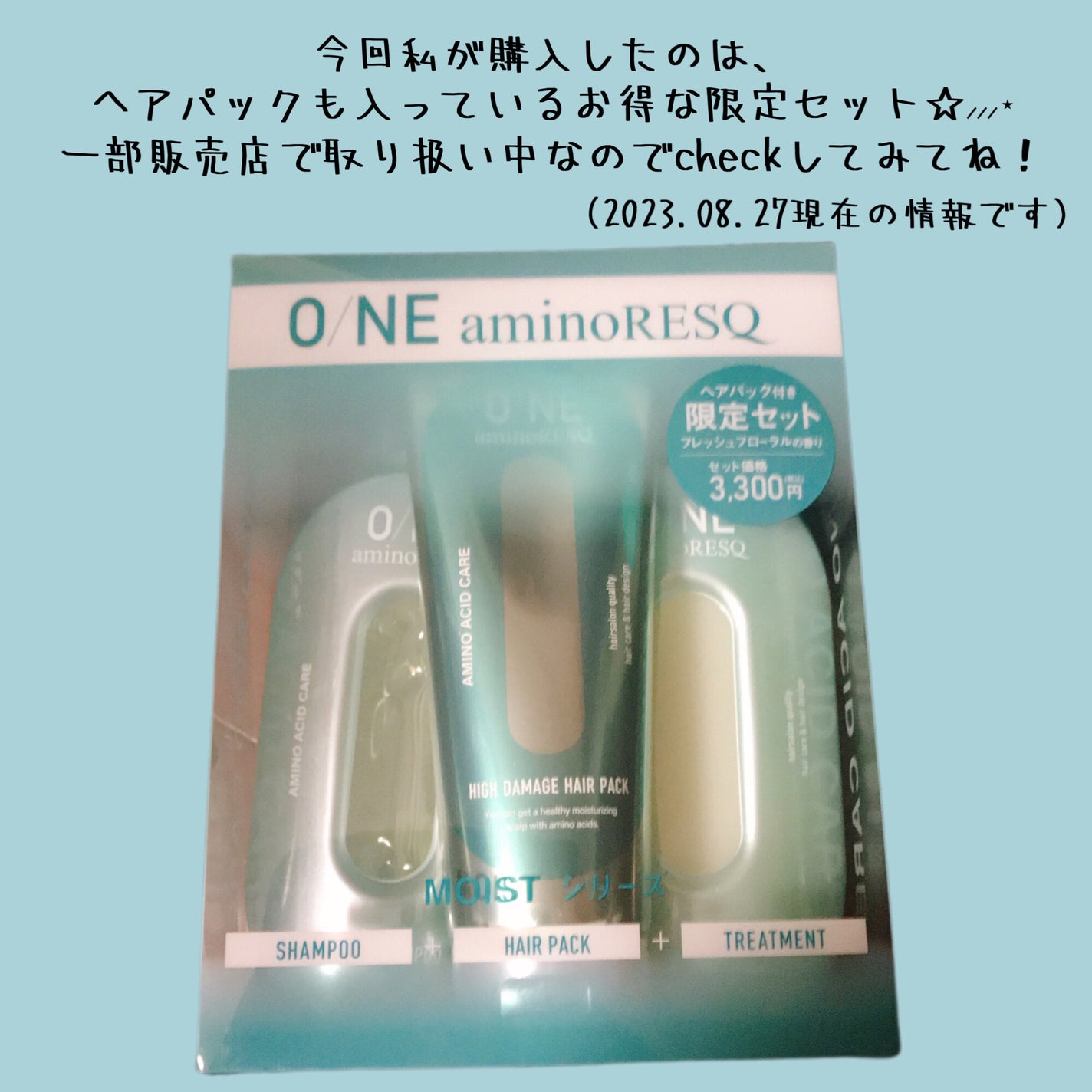 ワン アミノレスキューモイストシャンプー/トリートメント/アミノレスキュー/市販シャンプーを使ったクチコミ(5枚目)