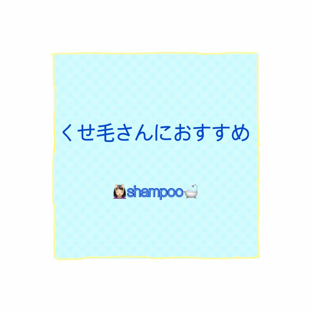 オイルインシャンプー/オイルインコンディショナー(リッチ&リペア)/ディアボーテ/市販シャンプーを使ったクチコミ(1枚目)