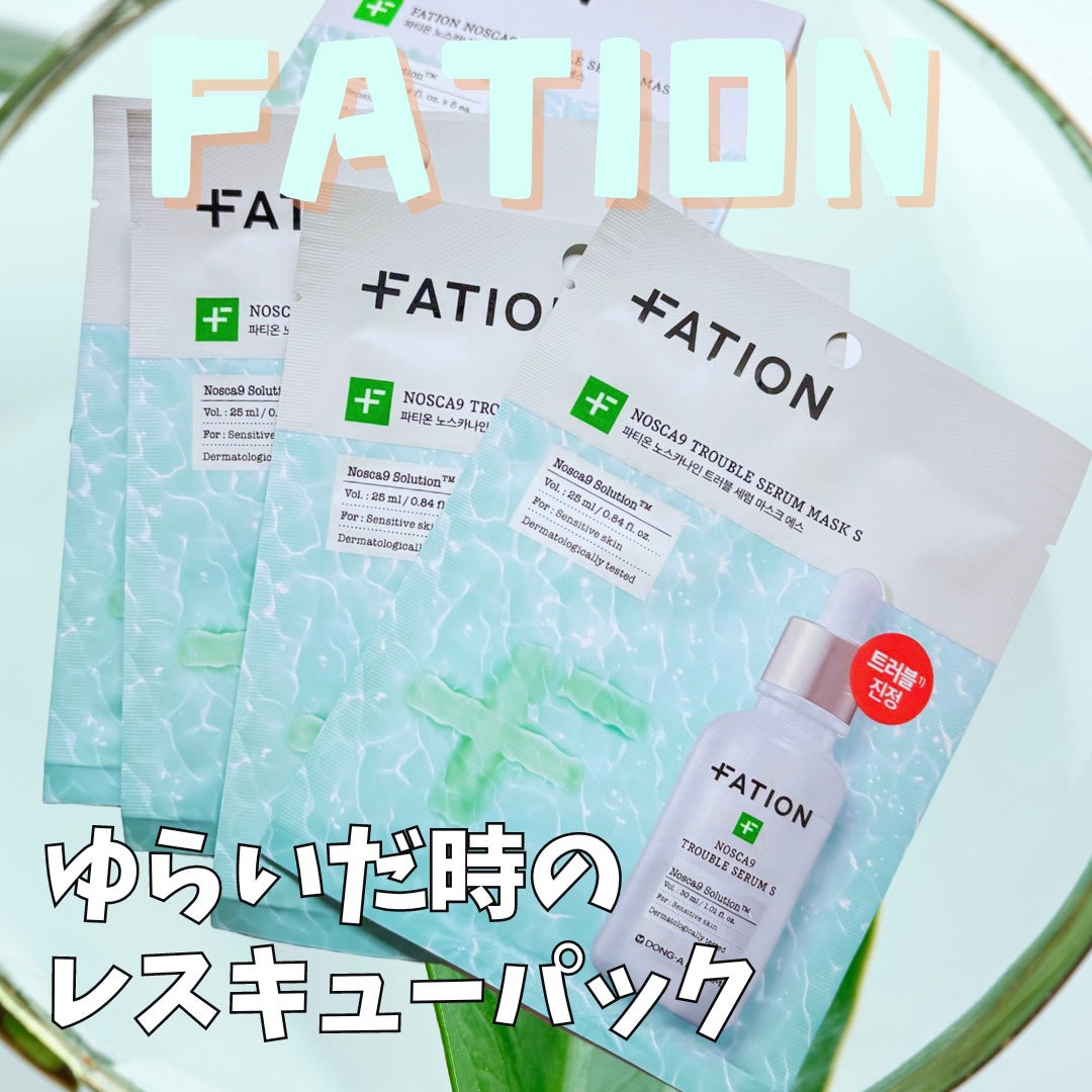 ノスカナイン T セラムマスク S/FATION/シートマスク・パックを使ったクチコミ(1枚目)