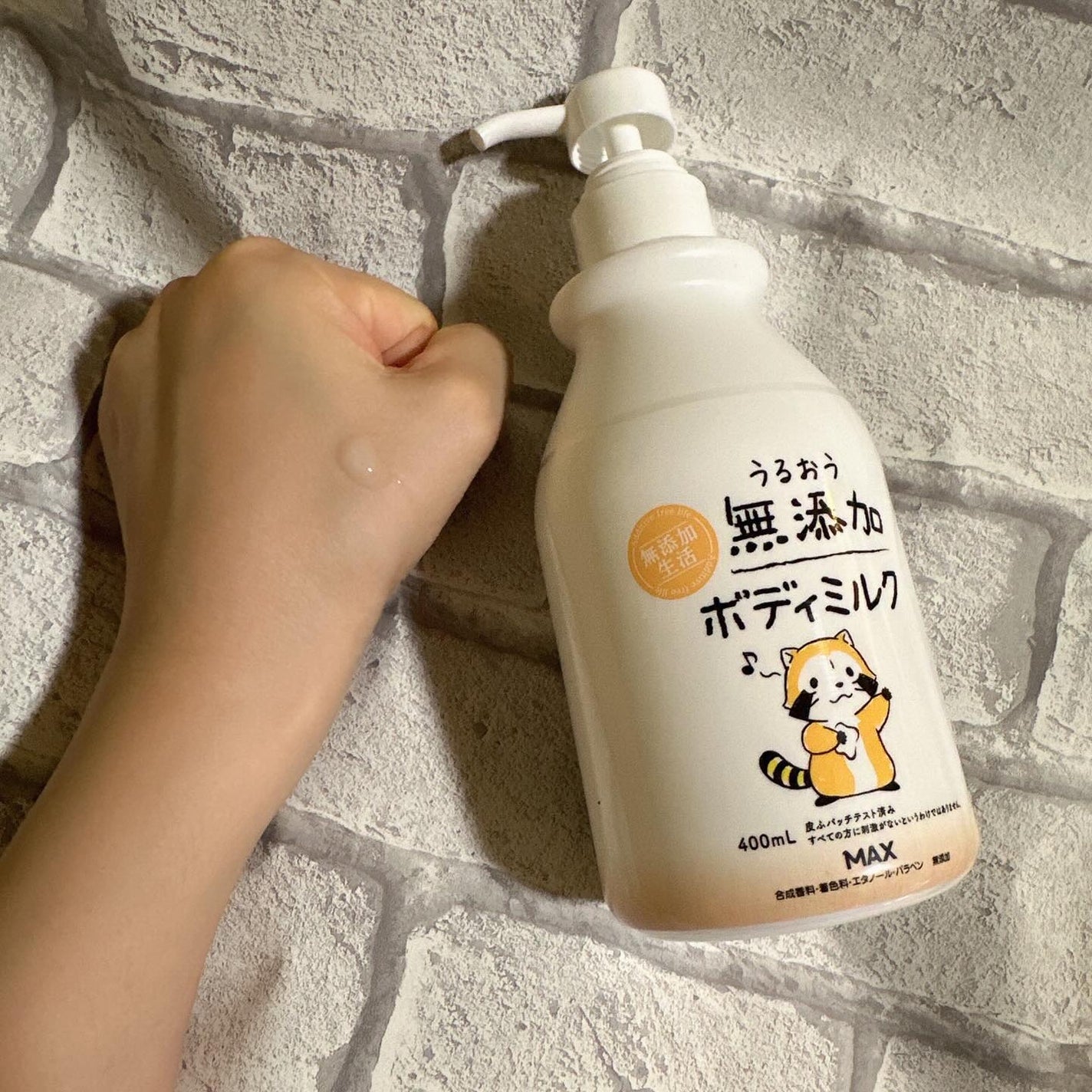 うるおう無添加ボディミルク(ラスカル)/マックス/ボディミルクを使ったクチコミ(2枚目)