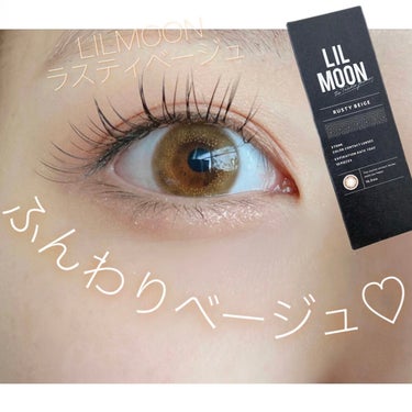 LILMOON 1day
ラスティベージュ

を紹介します👁



着色直径13.5mm



黄みがかったヌーディベージュとふんわりした
ブラウンのふちで柔らかい色素薄めの瞳になれます🙏
イエベさんに