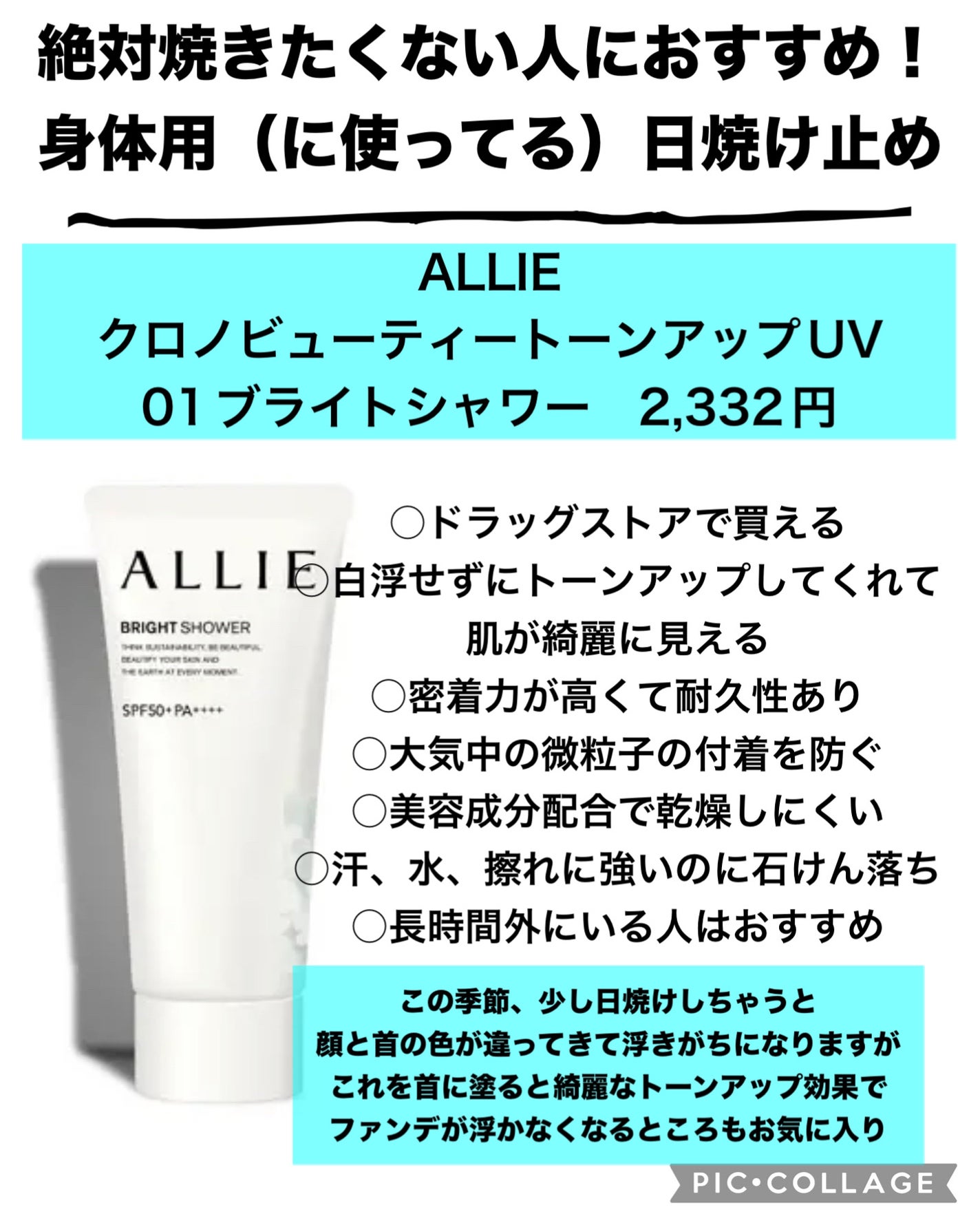 クロノビューティ トーンアップUV/アリィー/日焼け止めクリームを使ったクチコミ(6枚目)