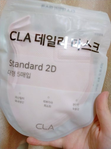 CLA デイリーマスク Standard2D  KF94/CLA /マスクを使ったクチコミ（7枚目）
