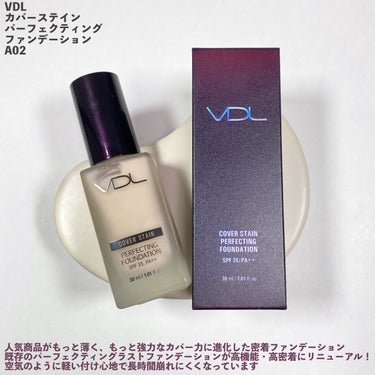 カバーステイン パーフェクティング ファンデーション/VDL/リキッドファンデーションを使ったクチコミ（2枚目）