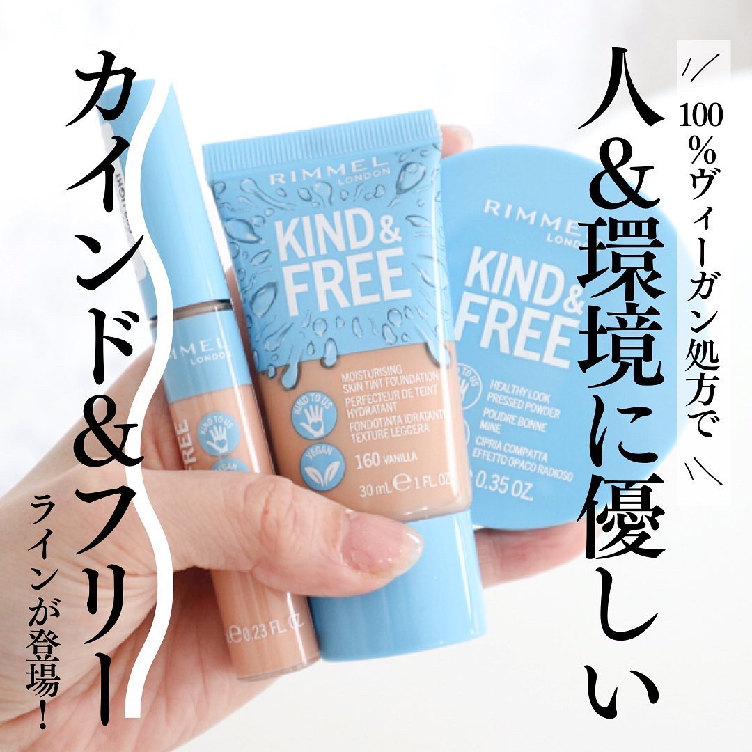 カインド&フリー コンシーラー/リンメル ロンドン/リキッドコンシーラーを使ったクチコミ（1枚目）