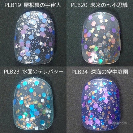 ネイルポリッシュ PLB09 未確認の四大元素【旧】/PLANET NAIL/マニキュアの画像