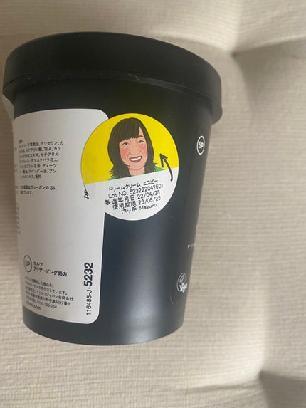 ドリームクリーム SP/ラッシュ/ボディローションを使ったクチコミ(4枚目)