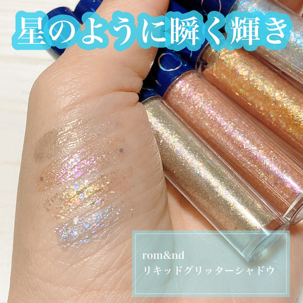 リキッド グリッター シャドウ/rom&nd/グリッターを使ったクチコミ（1枚目）