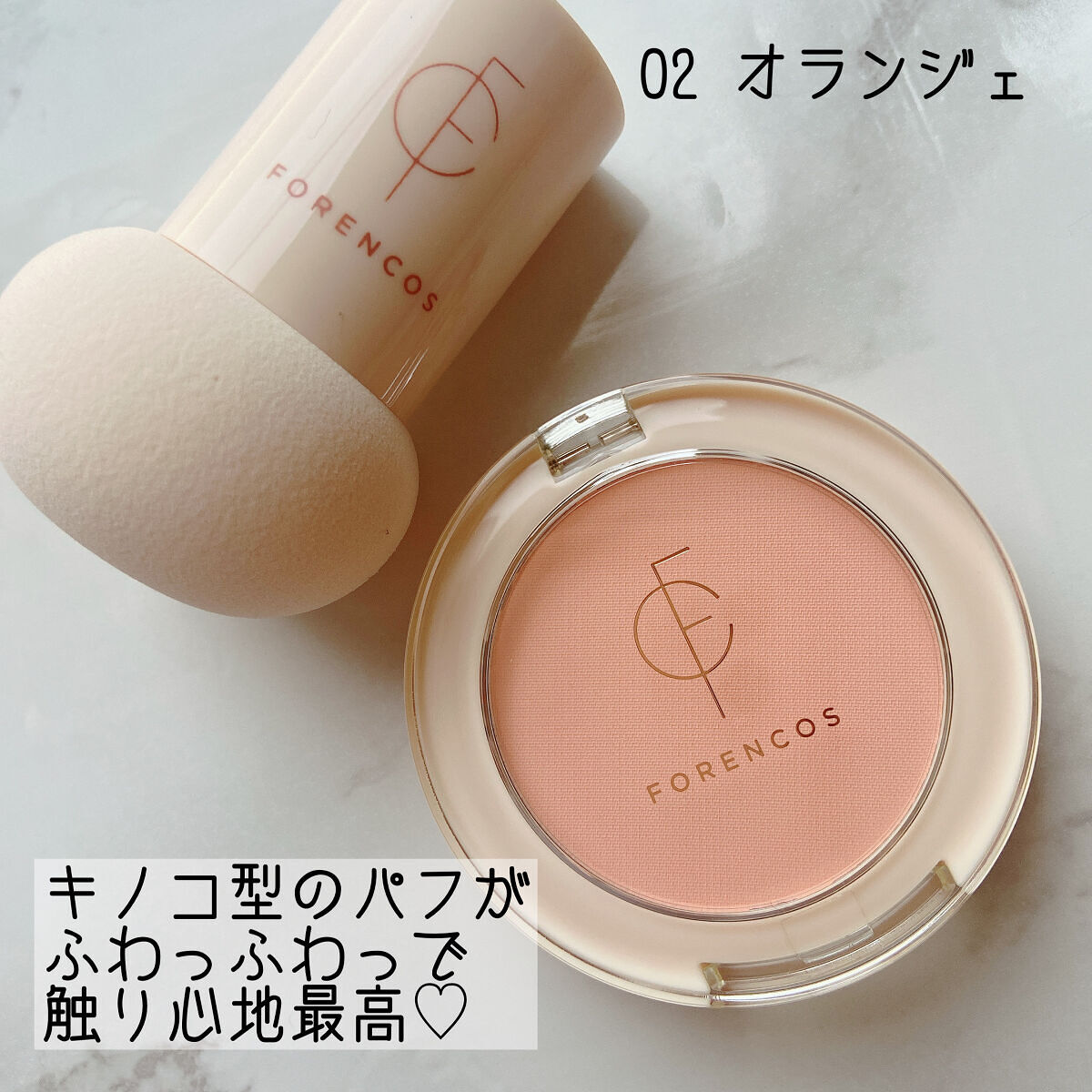 ベアブラッシャー パフ付き 02 オランジェ/フォレンコス/パウダーチークを使ったクチコミ（2枚目）