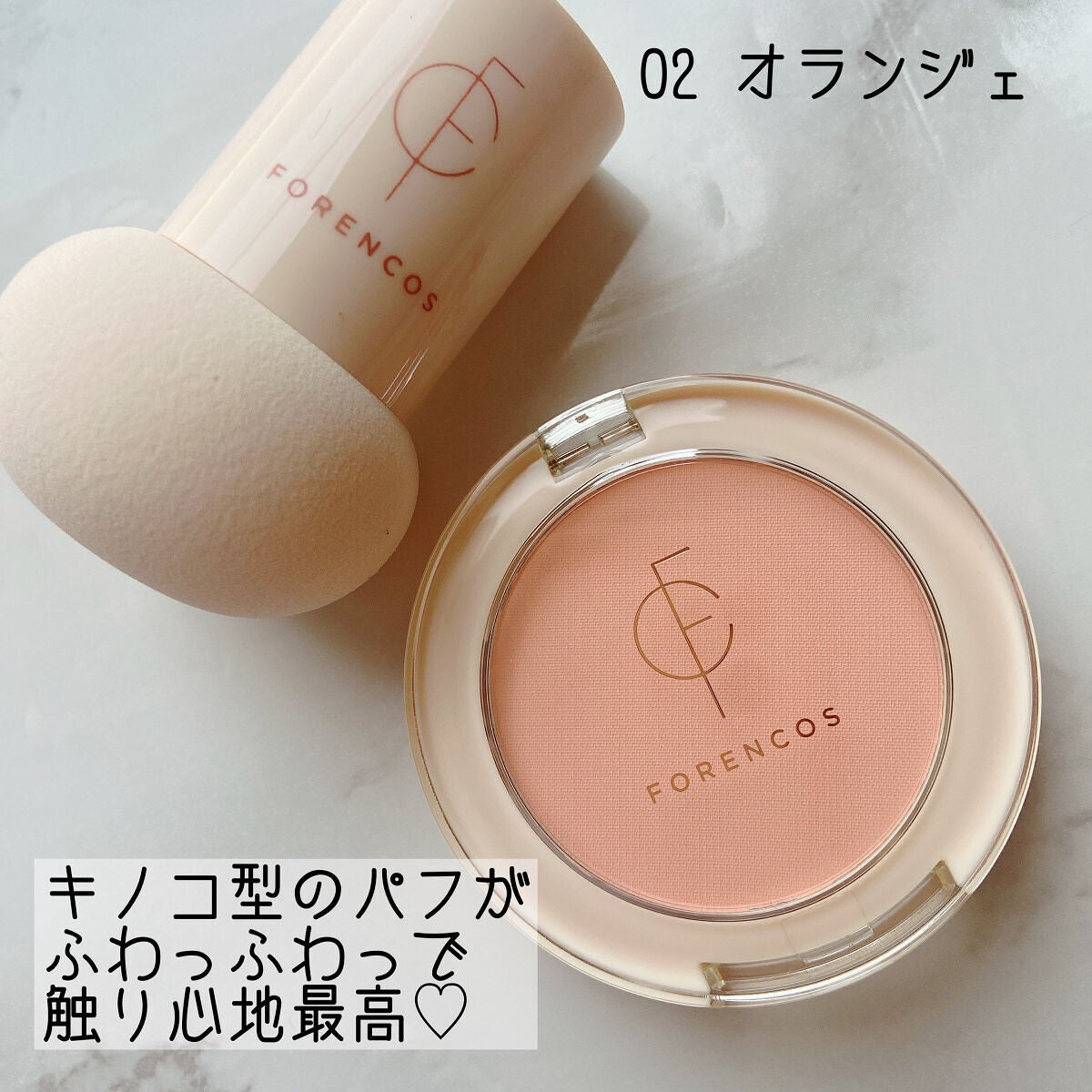 ベアブラッシャー パフ付き/フォレンコス/パウダーチークを使ったクチコミ(2枚目)