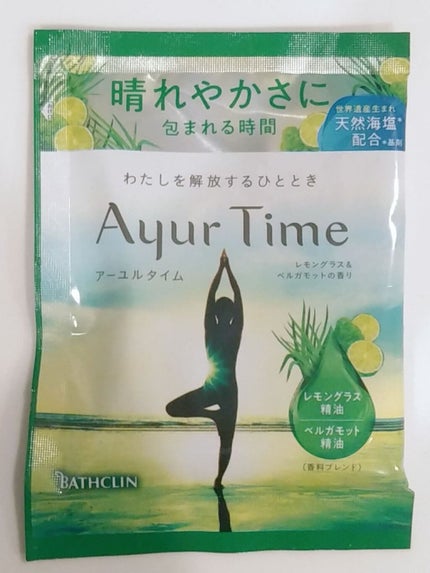 Ayur Time(アーユルタイム)/アーユルタイム/無機塩系入浴剤を使ったクチコミ(9枚目)
