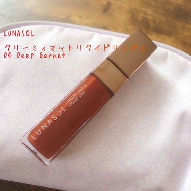 🍎LUNASOL クリーミィマットリクイドリップス 04 Deep Garnet

このリップは本当に大好きでベストコスメに入れたかったのですが、友人からプレゼントでもらったもので購入品ではなかったため