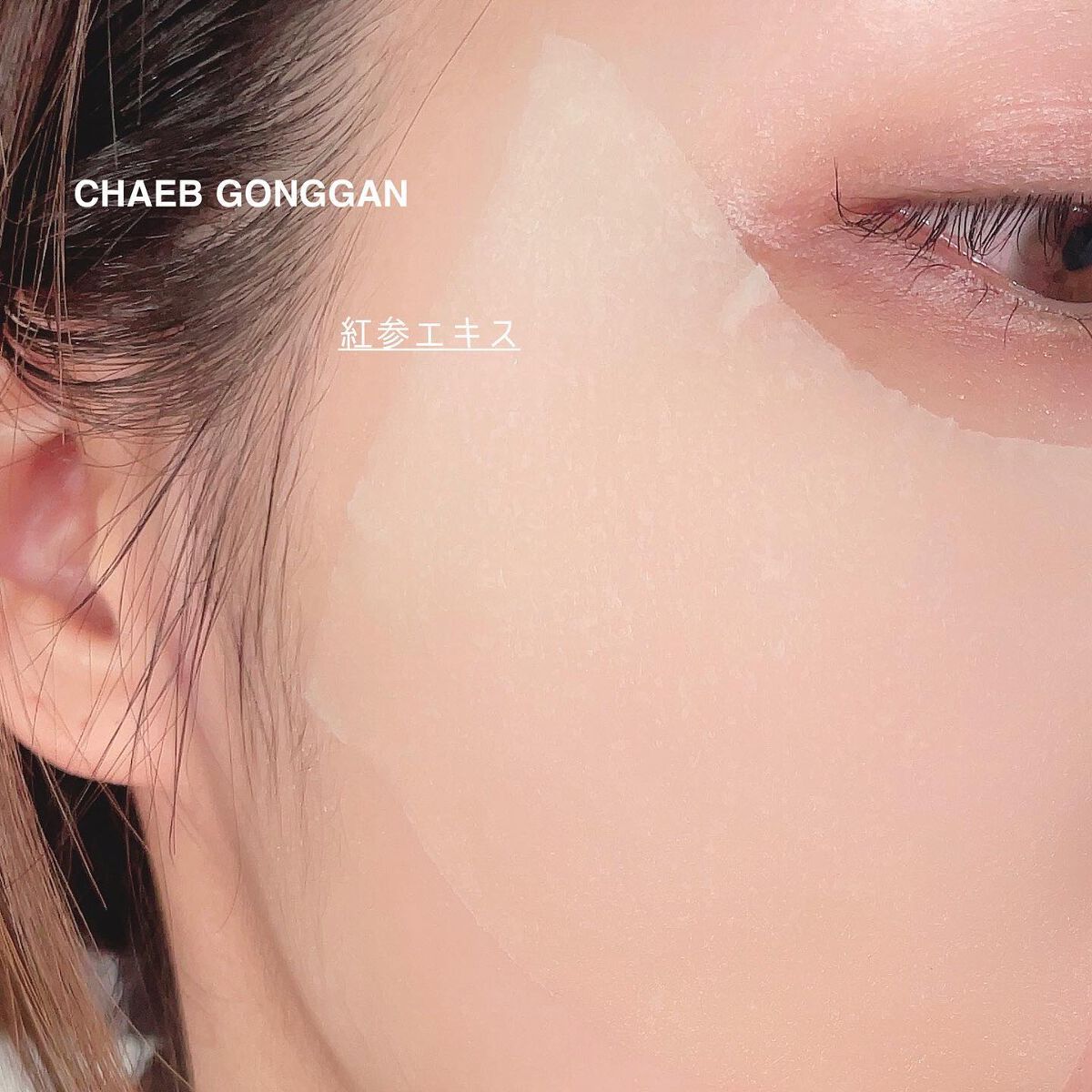 スキンケアトナー/CHAEB GONGGAN/化粧水を使ったクチコミ(9枚目)