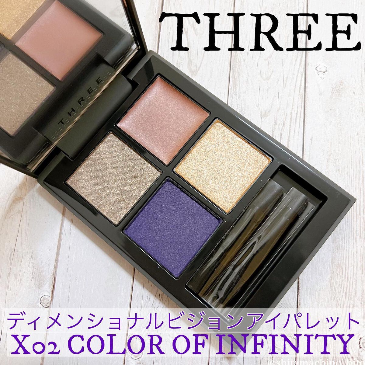 ディメンショナルビジョンアイパレット/THREE/アイシャドウパレットを使ったクチコミ（1枚目）