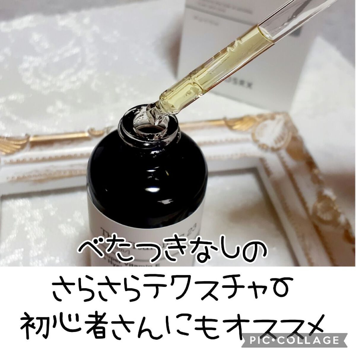 RXザ・ビタミンC23セラム/COSRX/美容液を使ったクチコミ（2枚目）