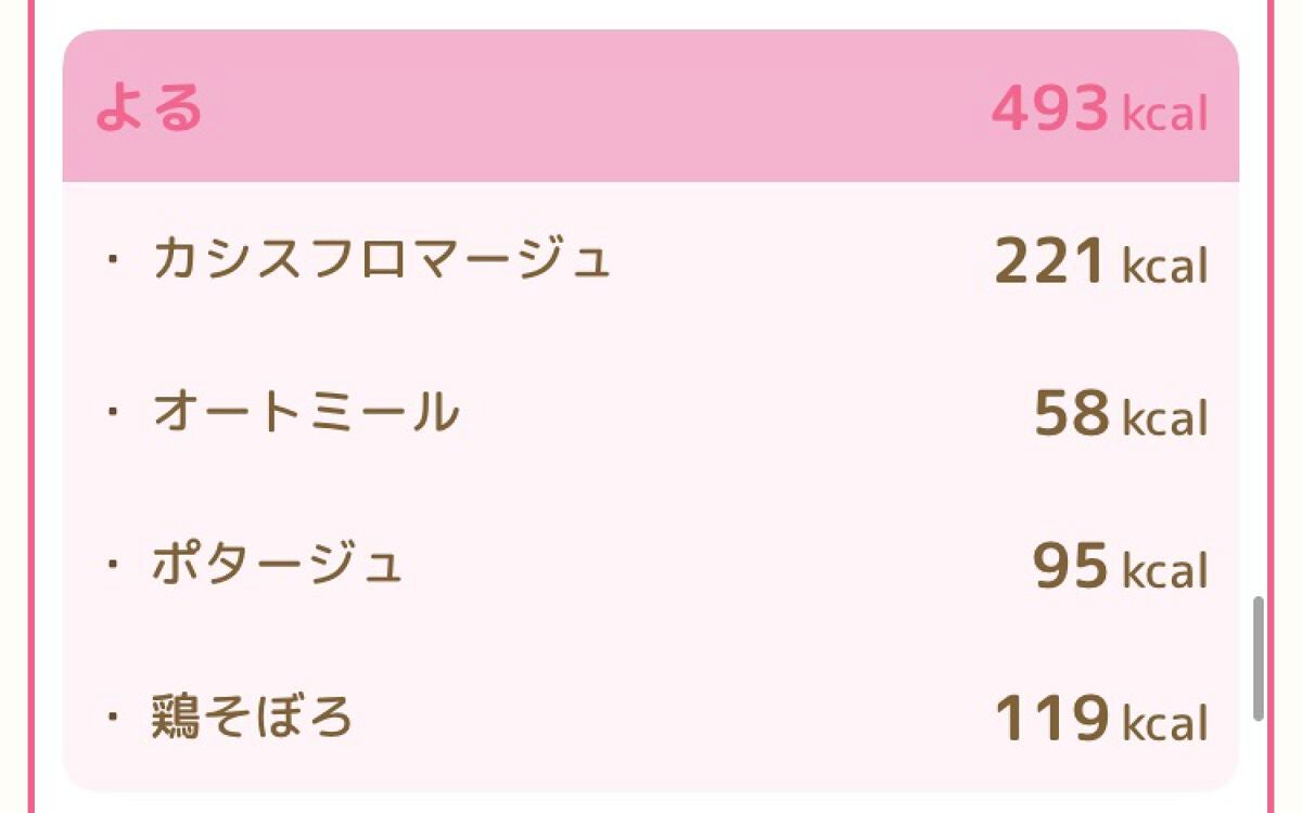 Bちゃむ on LIPS 「Bちゃむ美人化計画14.15日目こんばんは!Bちゃむです!昨日..」(4枚目)