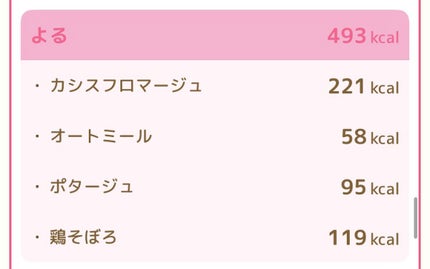 Bちゃむ on LIPS 「Bちゃむ美人化計画14.15日目こんばんは!Bちゃむです!昨日..」(4枚目)