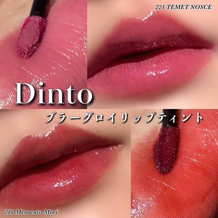 ブラーグロイリップティント/Dinto/リップティントを使ったクチコミ(1枚目)